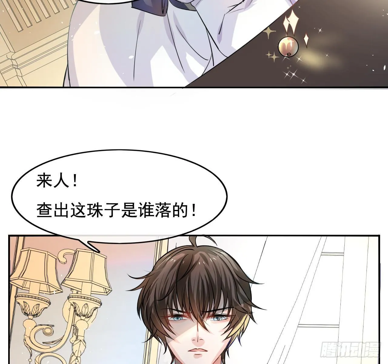 第三话 直接处死？ 第34页