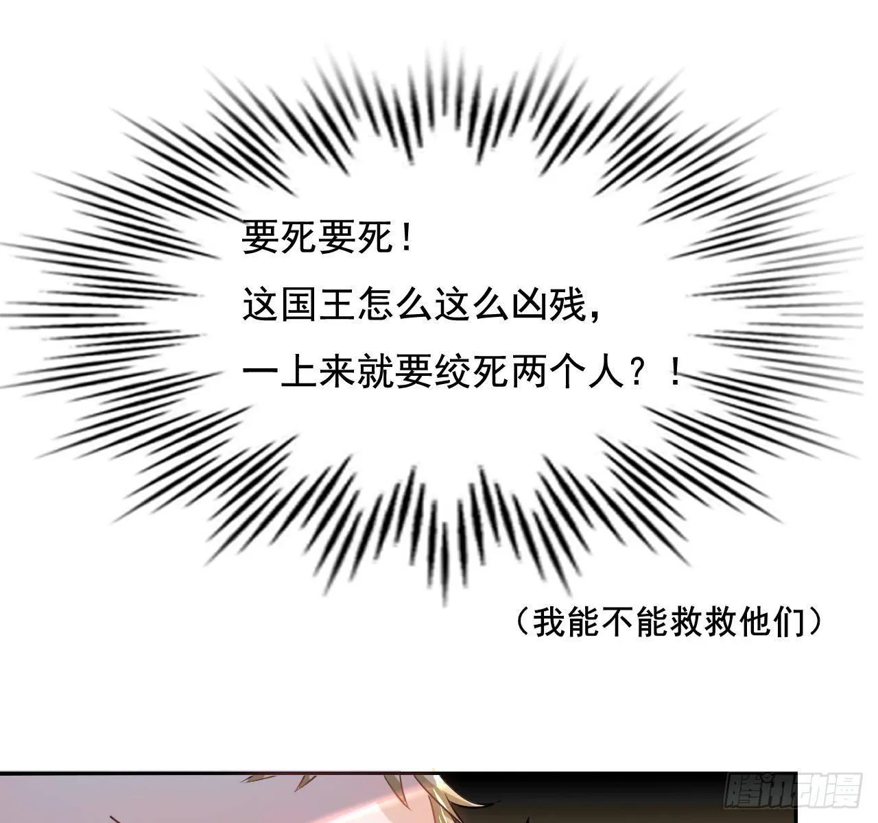 第四话 再次使用魔法 第4页