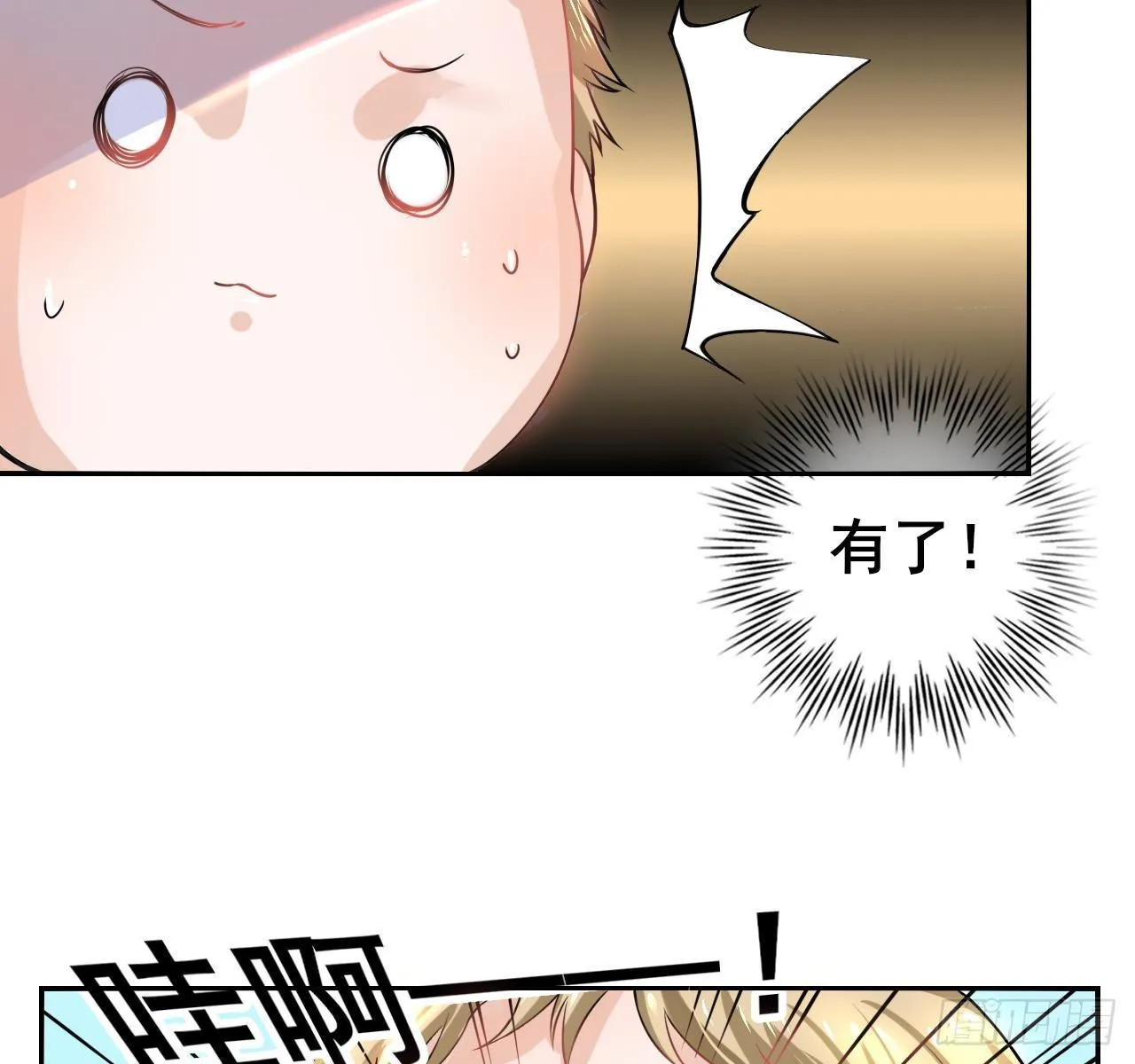 第四话 再次使用魔法 第5页