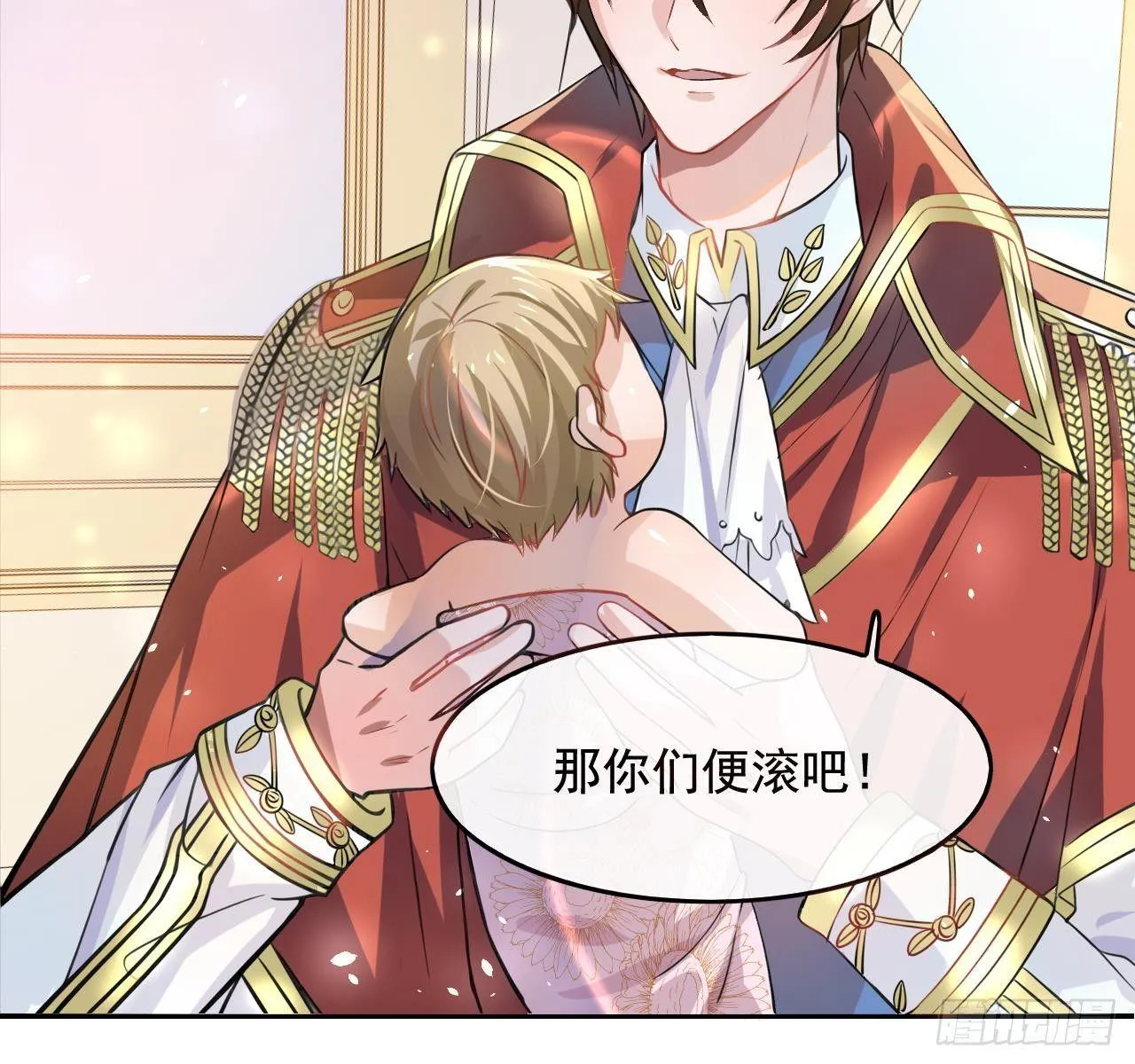 第四话 再次使用魔法 第10页