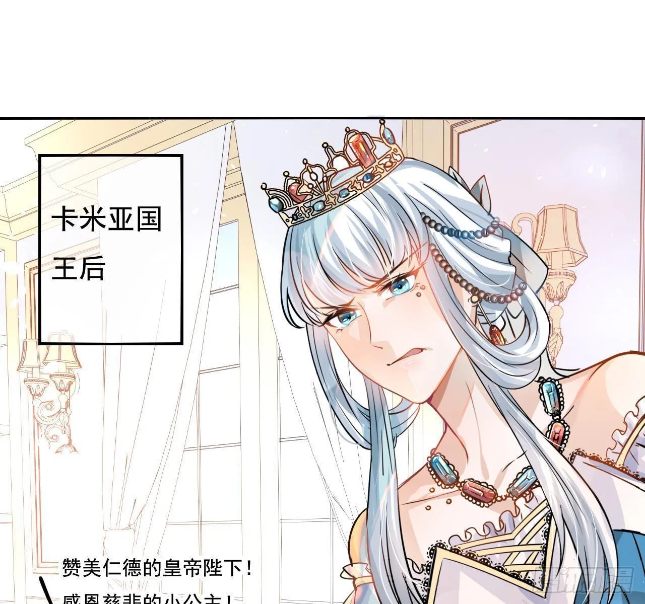 第四话 再次使用魔法 第12页