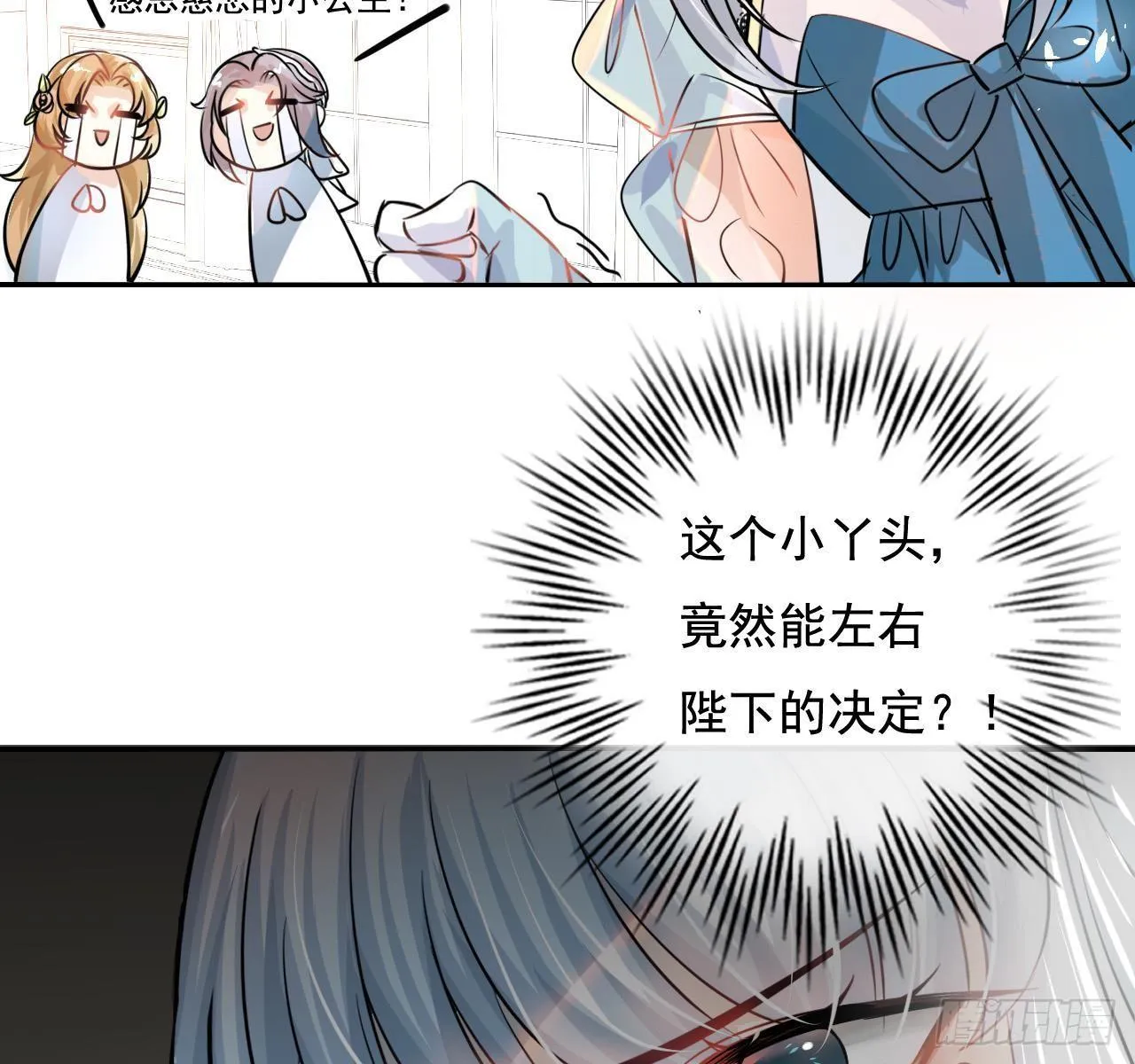 第四话 再次使用魔法 第13页