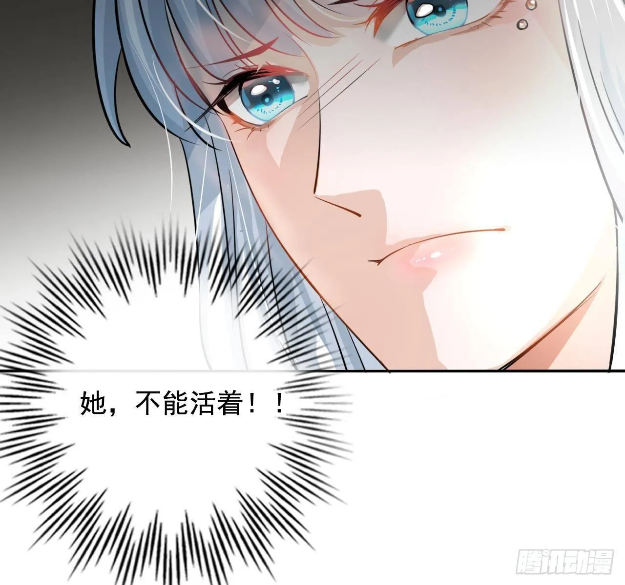 第四话 再次使用魔法 第14页