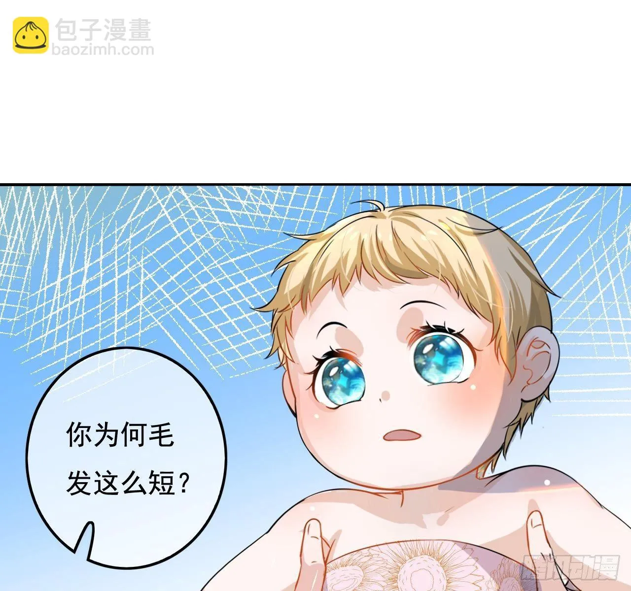 第四话 再次使用魔法 第17页