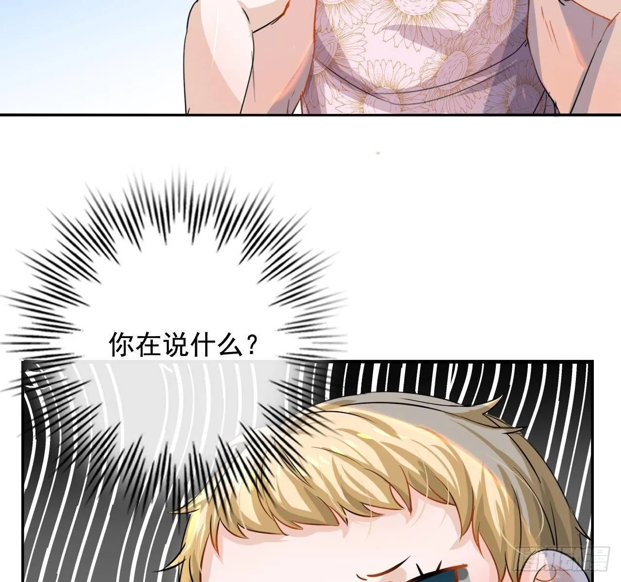 第四话 再次使用魔法 第18页
