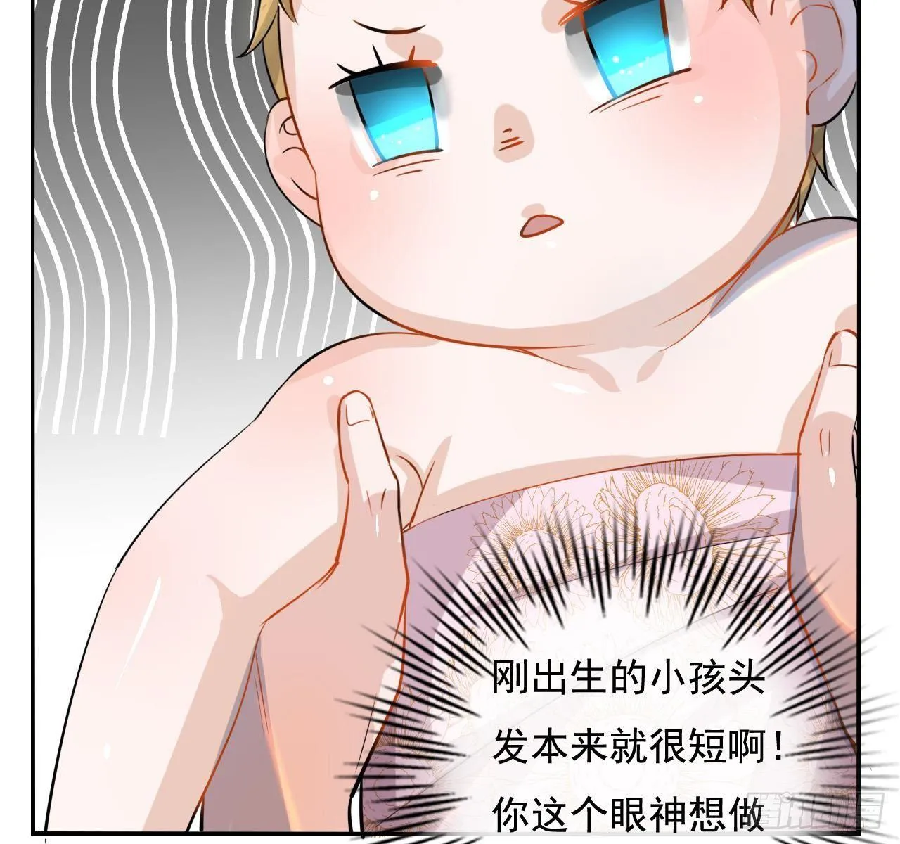 第四话 再次使用魔法 第19页
