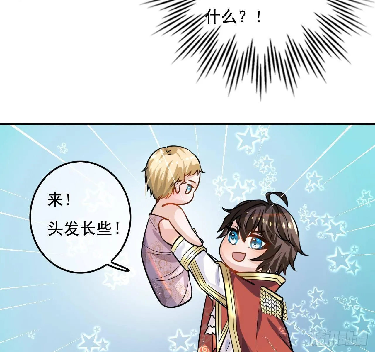 第四话 再次使用魔法 第20页