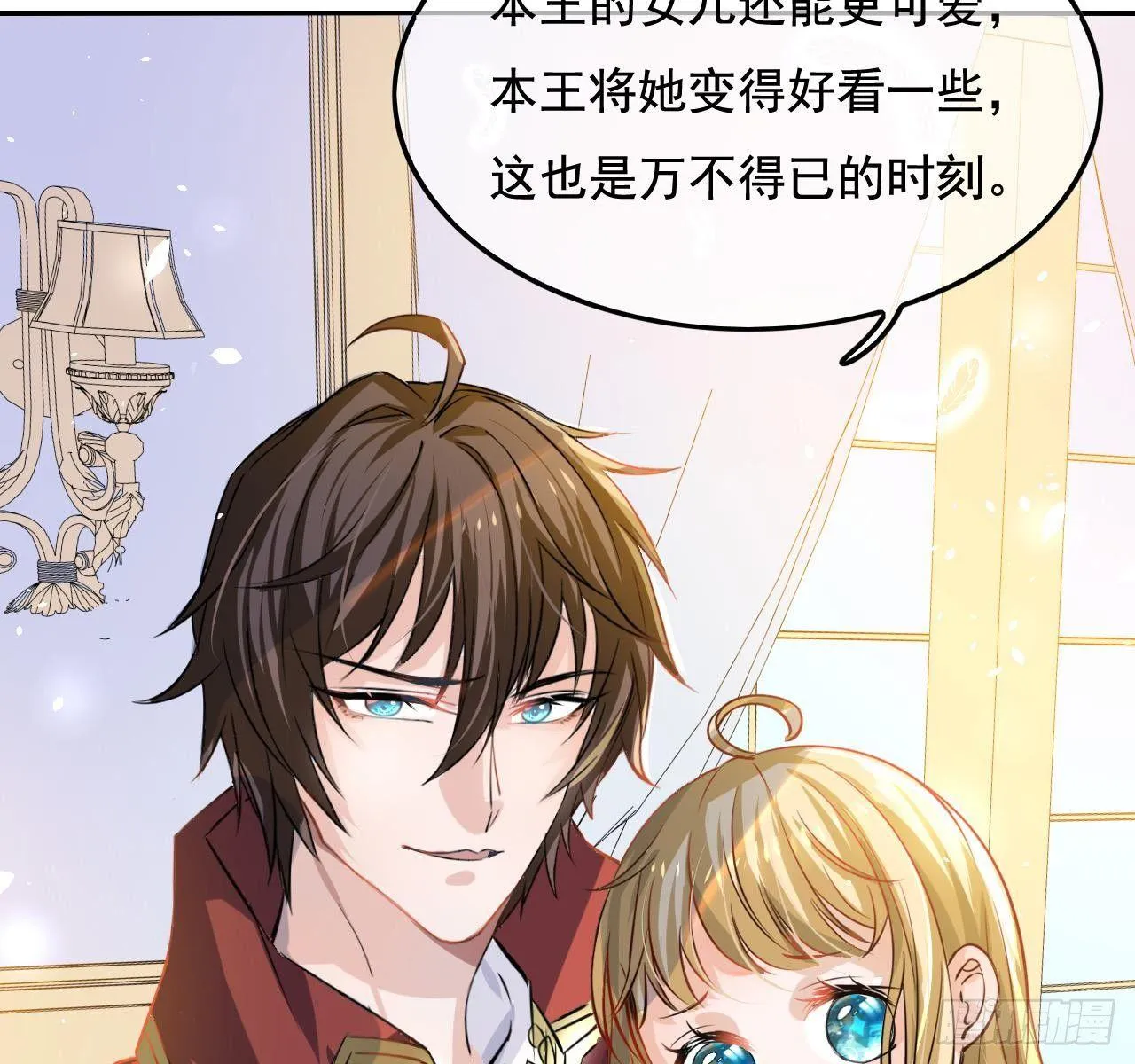 第四话 再次使用魔法 第30页