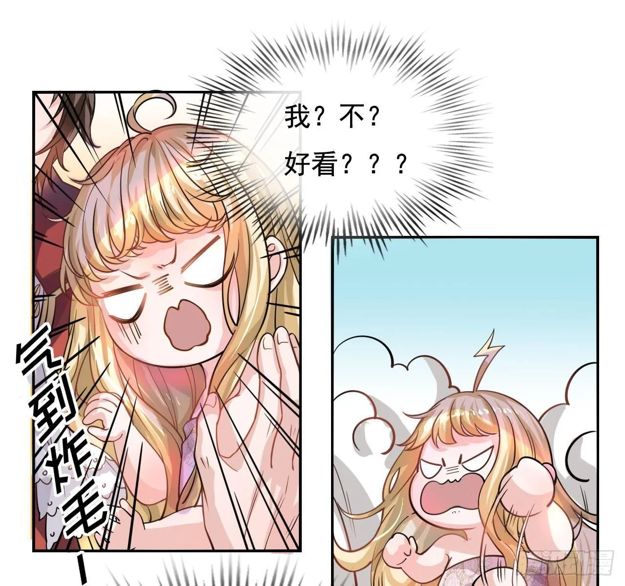 第五话 我很丑吗？！ 第2页