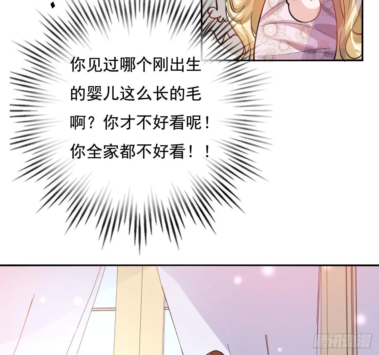 第五话 我很丑吗？！ 第3页