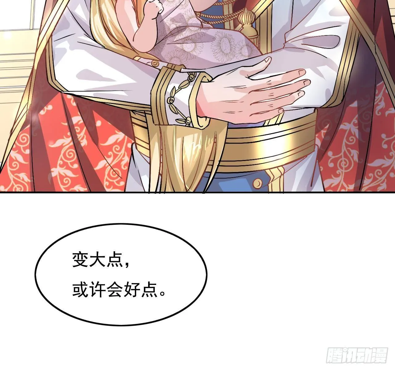 第五话 我很丑吗？！ 第5页
