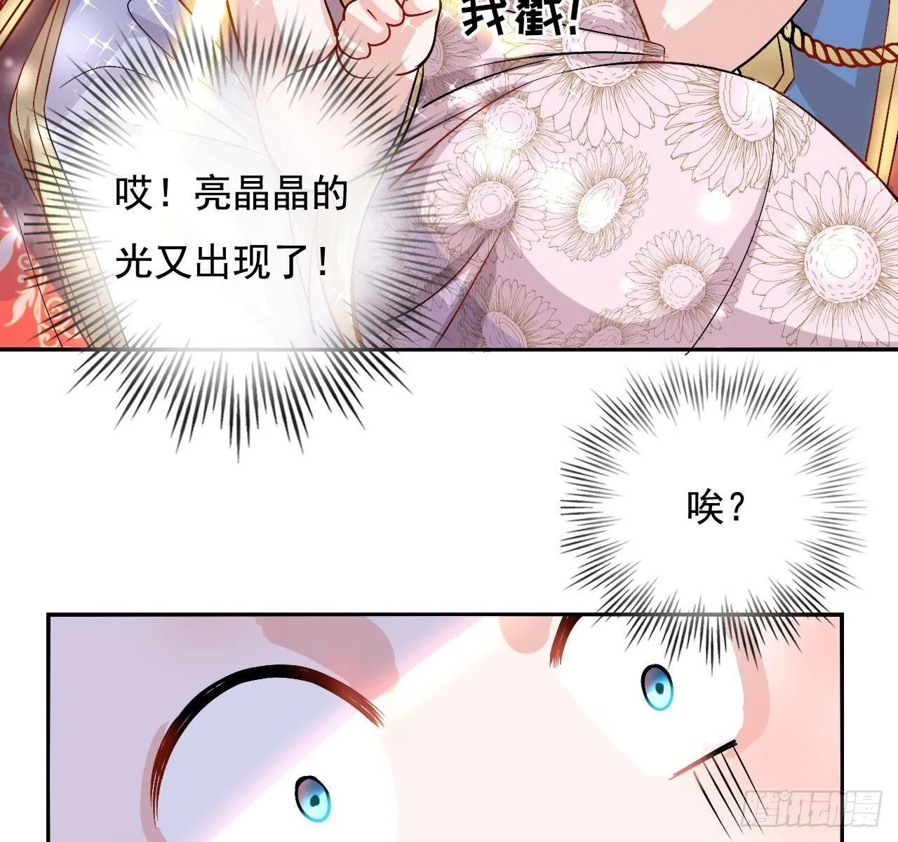 第五话 我很丑吗？！ 第7页