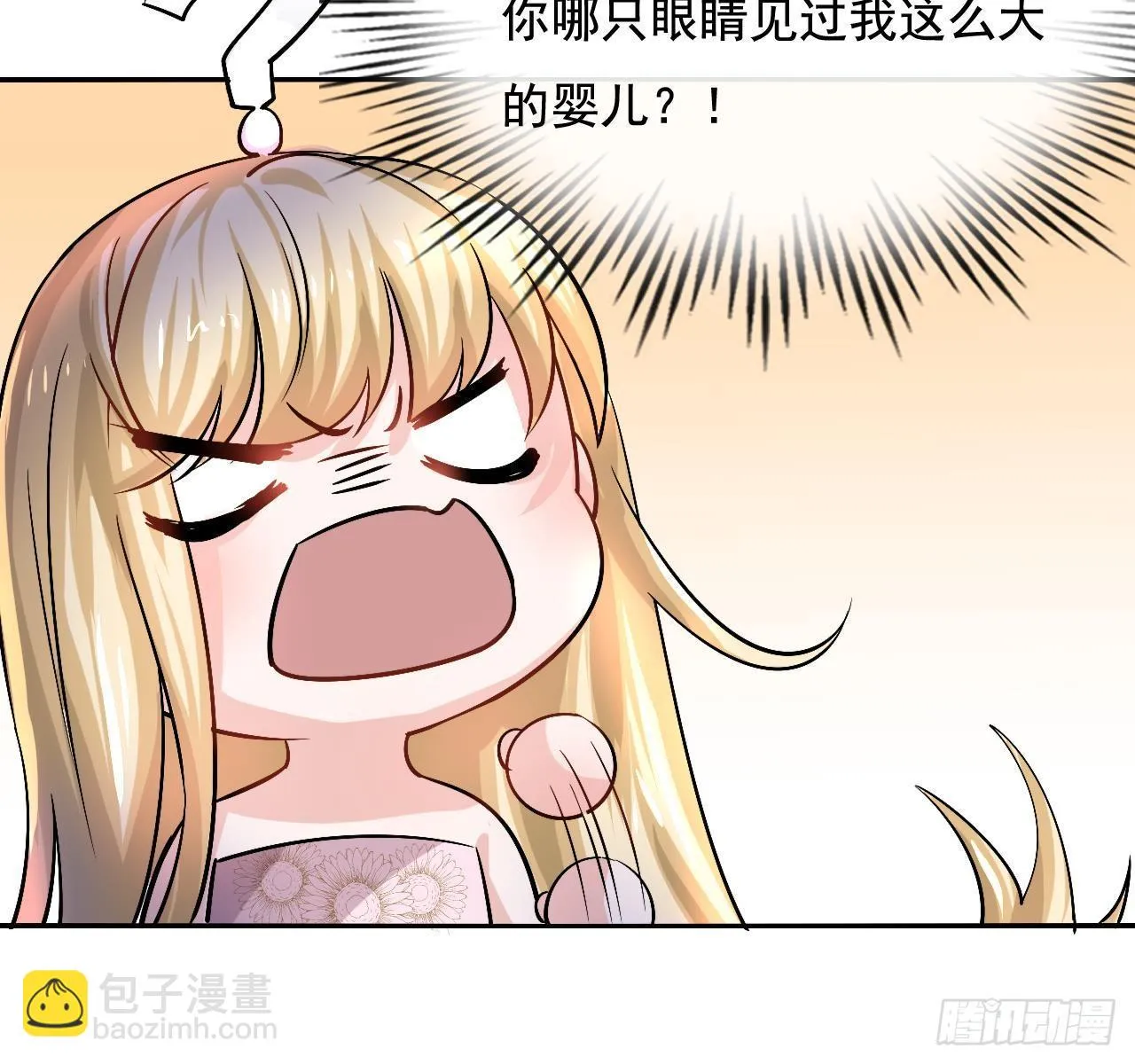 第五话 我很丑吗？！ 第11页