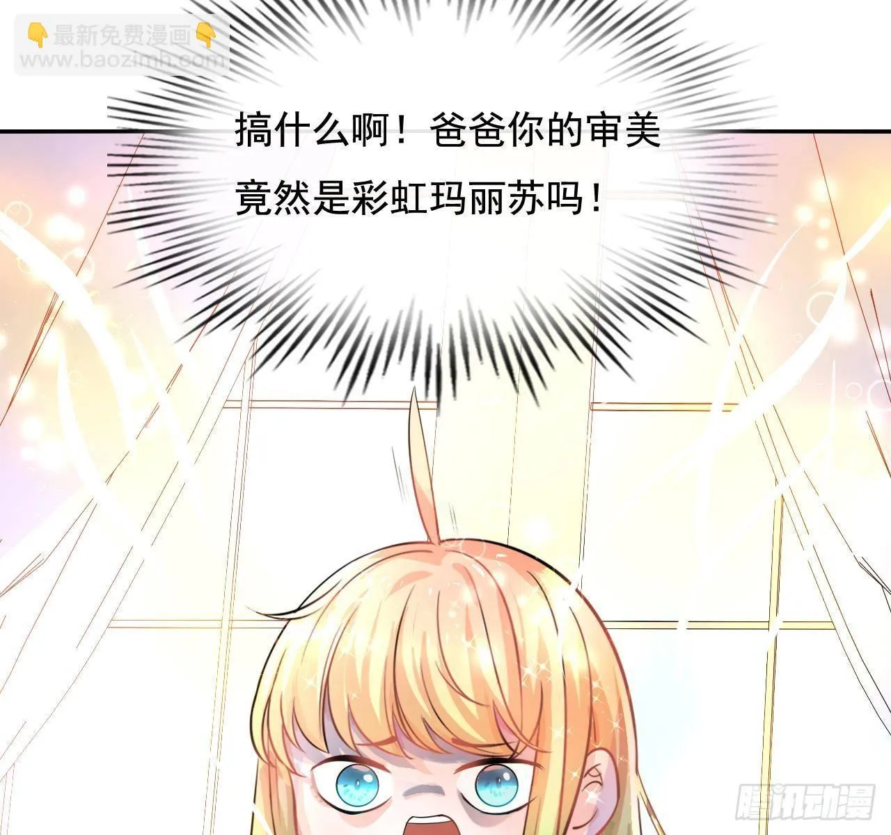 第五话 我很丑吗？！ 第22页