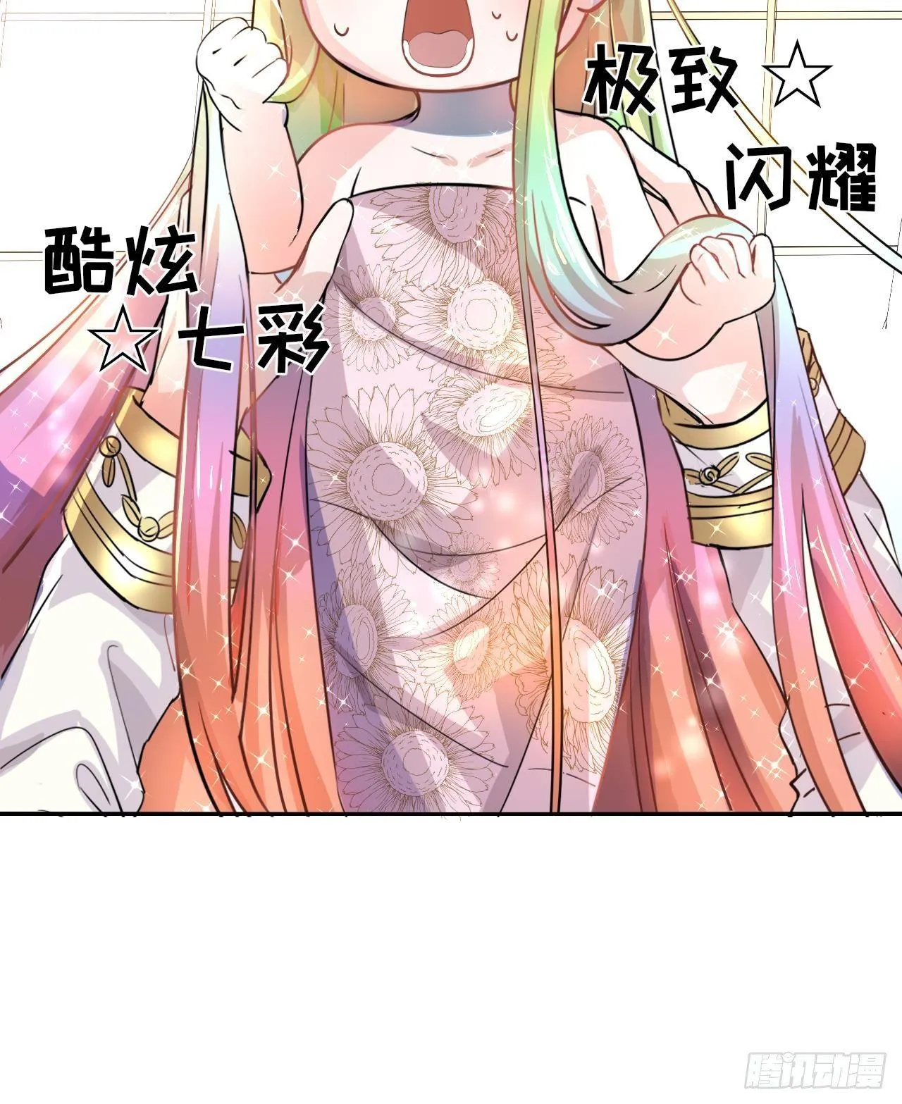 第五话 我很丑吗？！ 第23页
