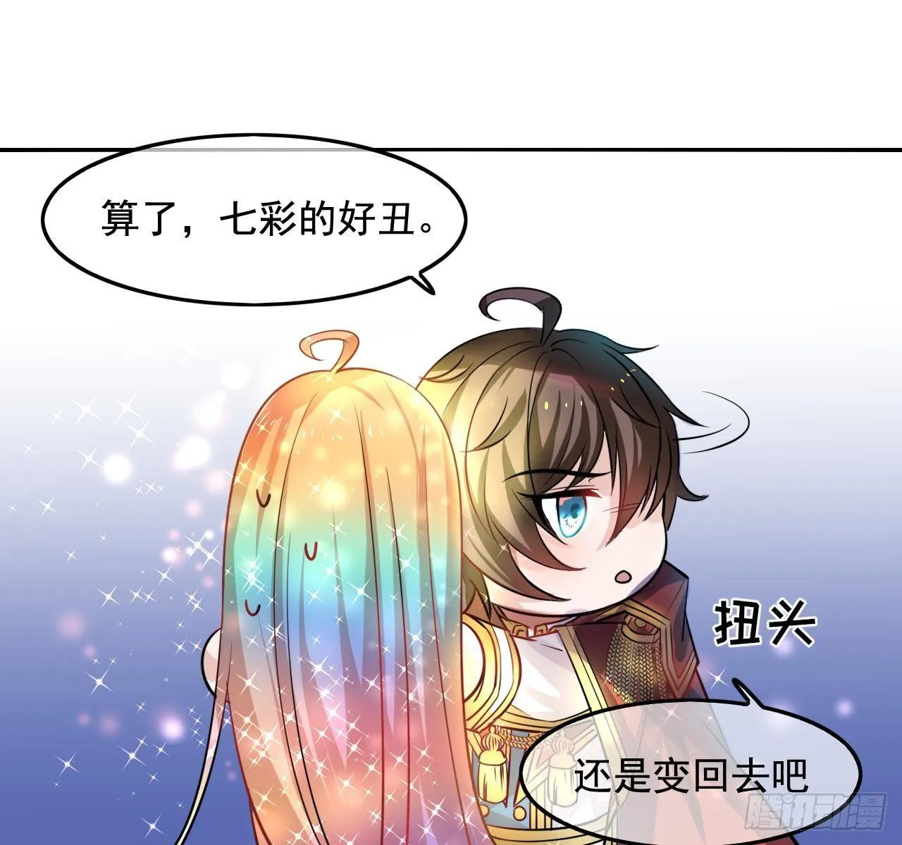 第五话 我很丑吗？！ 第24页