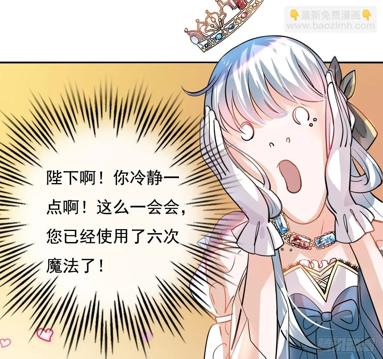 第五话 我很丑吗？！ 第27页