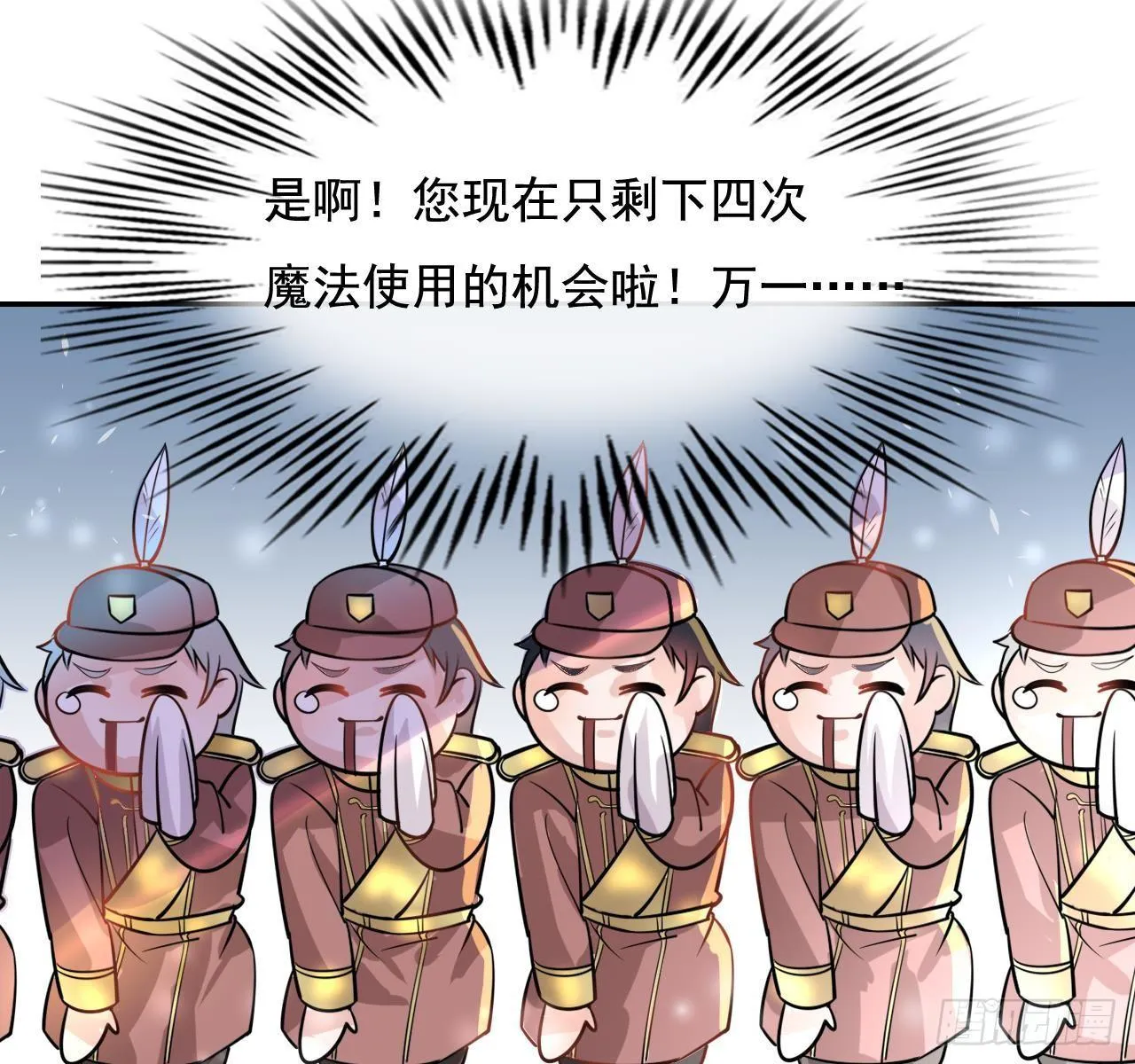 第五话 我很丑吗？！ 第30页