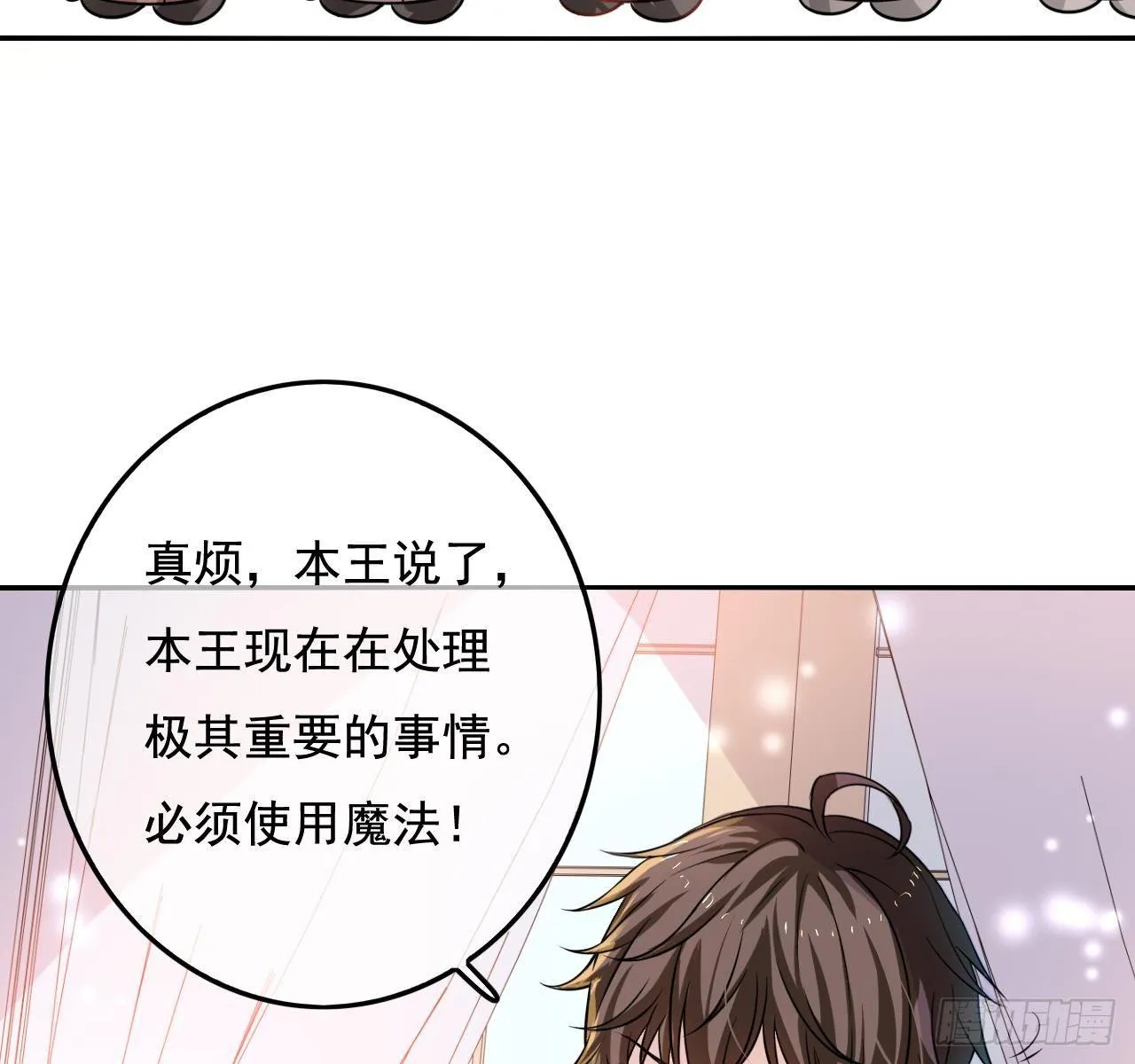 第五话 我很丑吗？！ 第31页