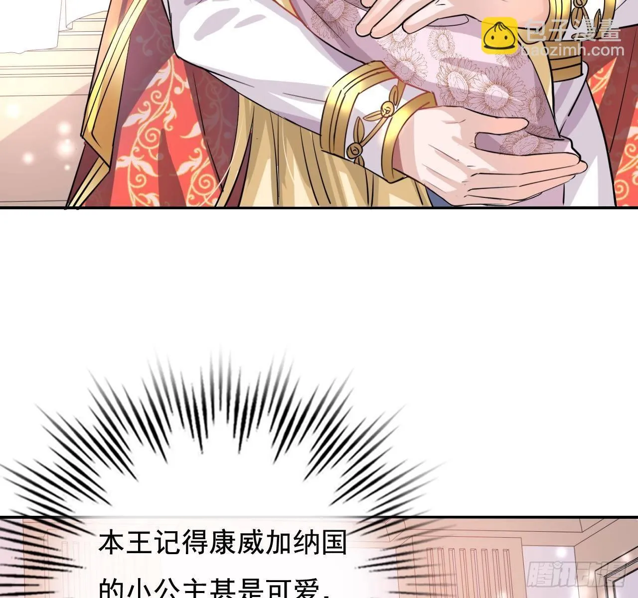 第五话 我很丑吗？！ 第33页