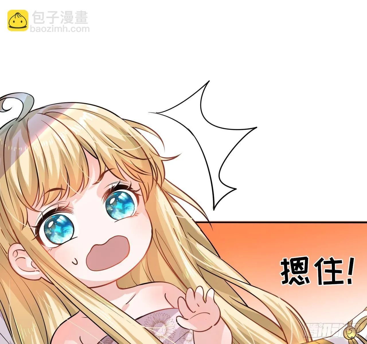 第五话 我很丑吗？！ 第36页