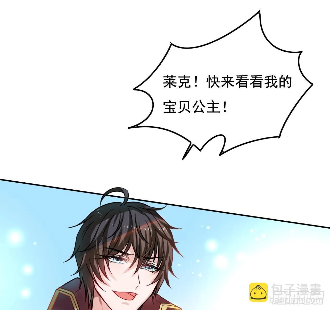 第六话 立即手术 第6页