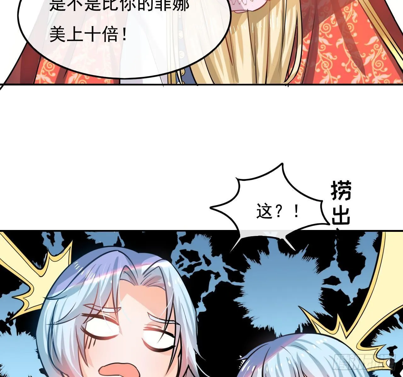 第六话 立即手术 第12页