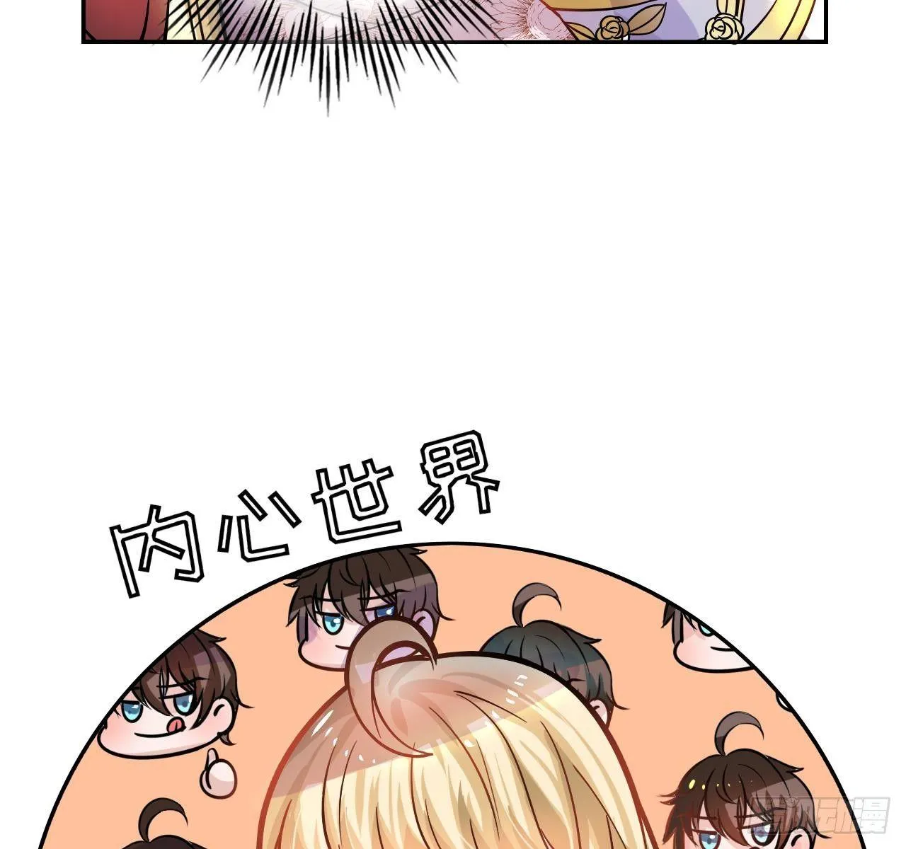 第六话 立即手术 第15页