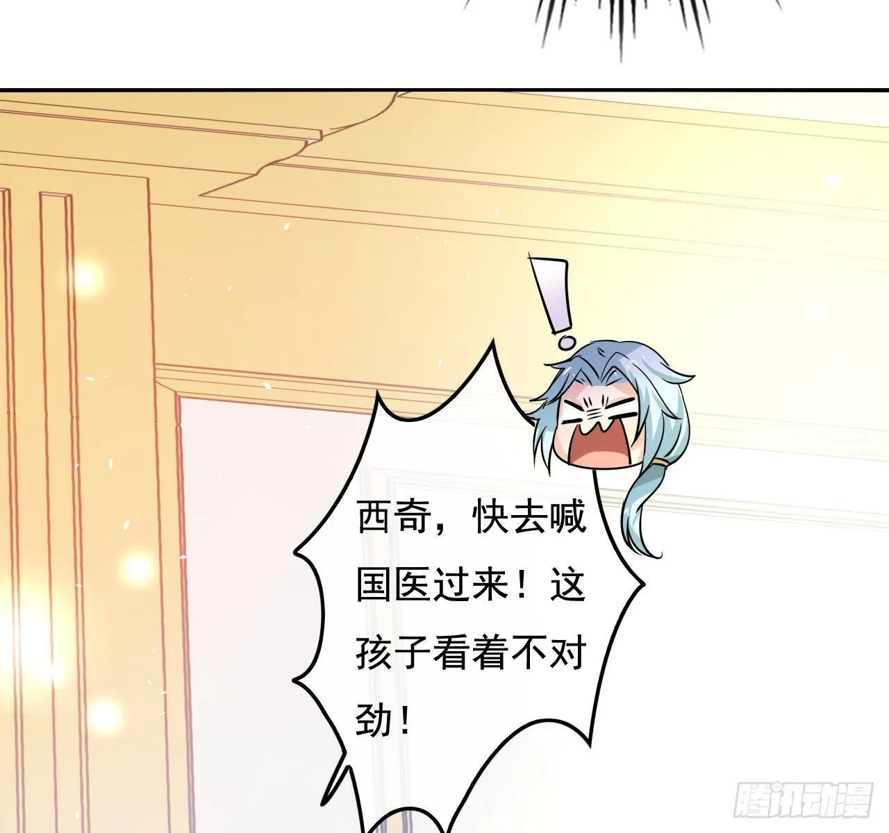 第六话 立即手术 第17页