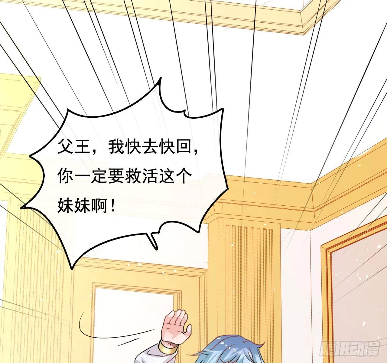 第六话 立即手术 第21页