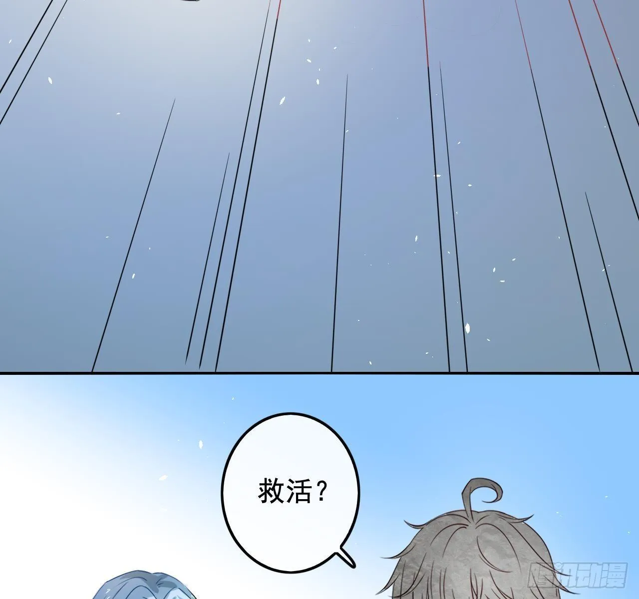 第六话 立即手术 第23页