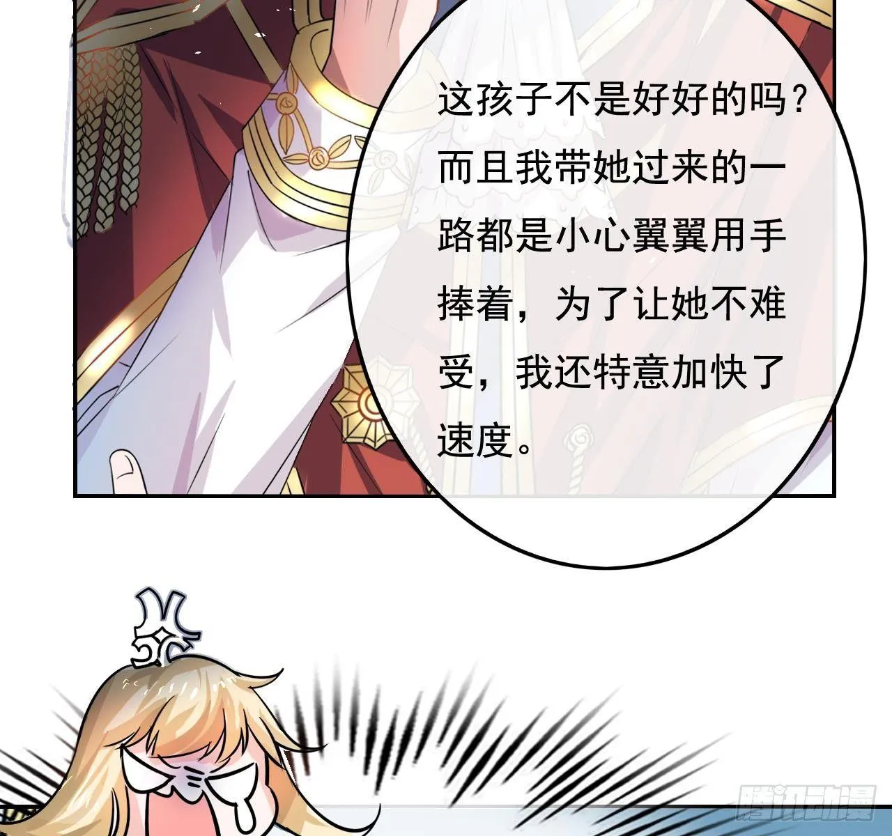 第六话 立即手术 第26页