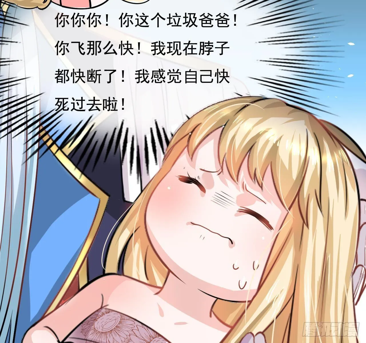 第六话 立即手术 第27页
