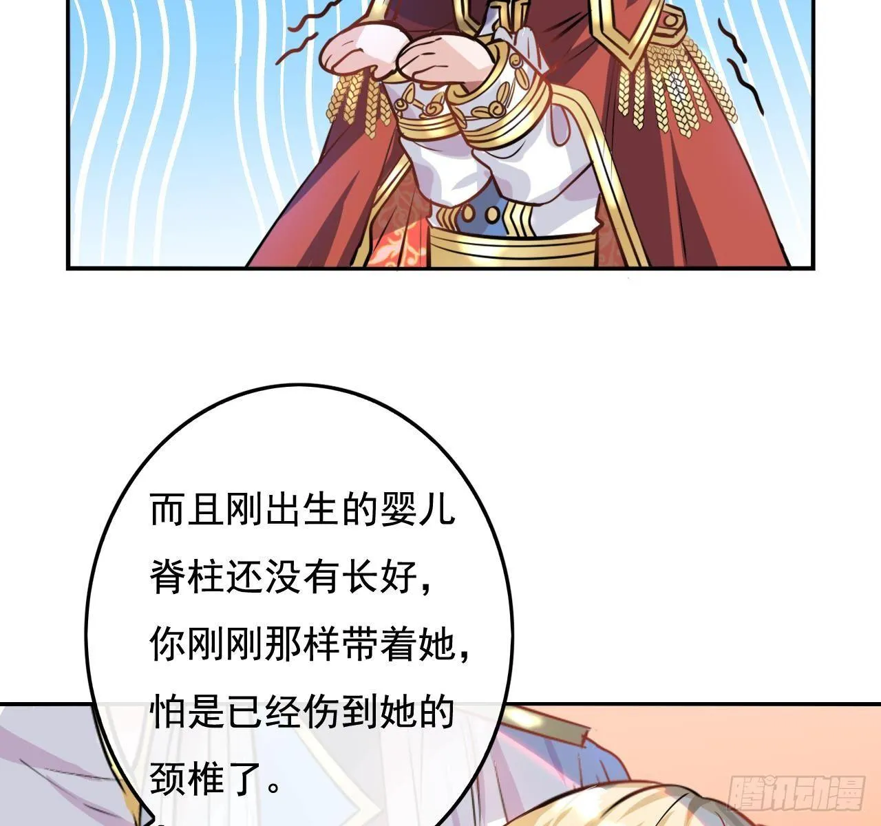 第六话 立即手术 第31页