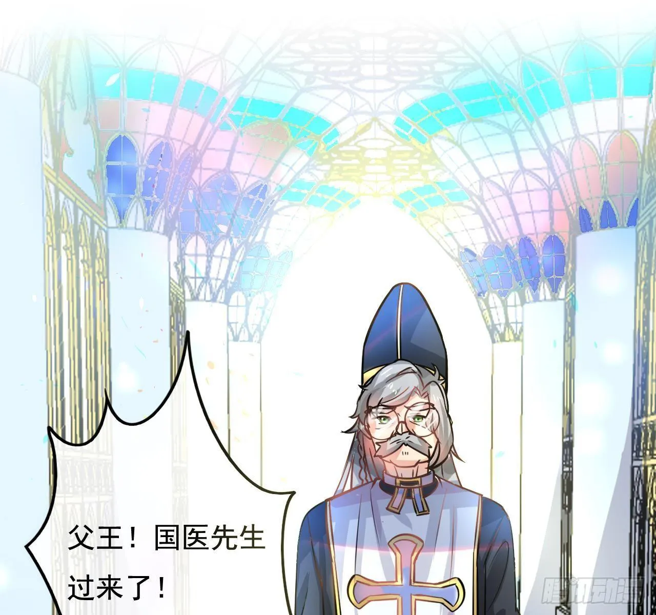 第六话 立即手术 第36页