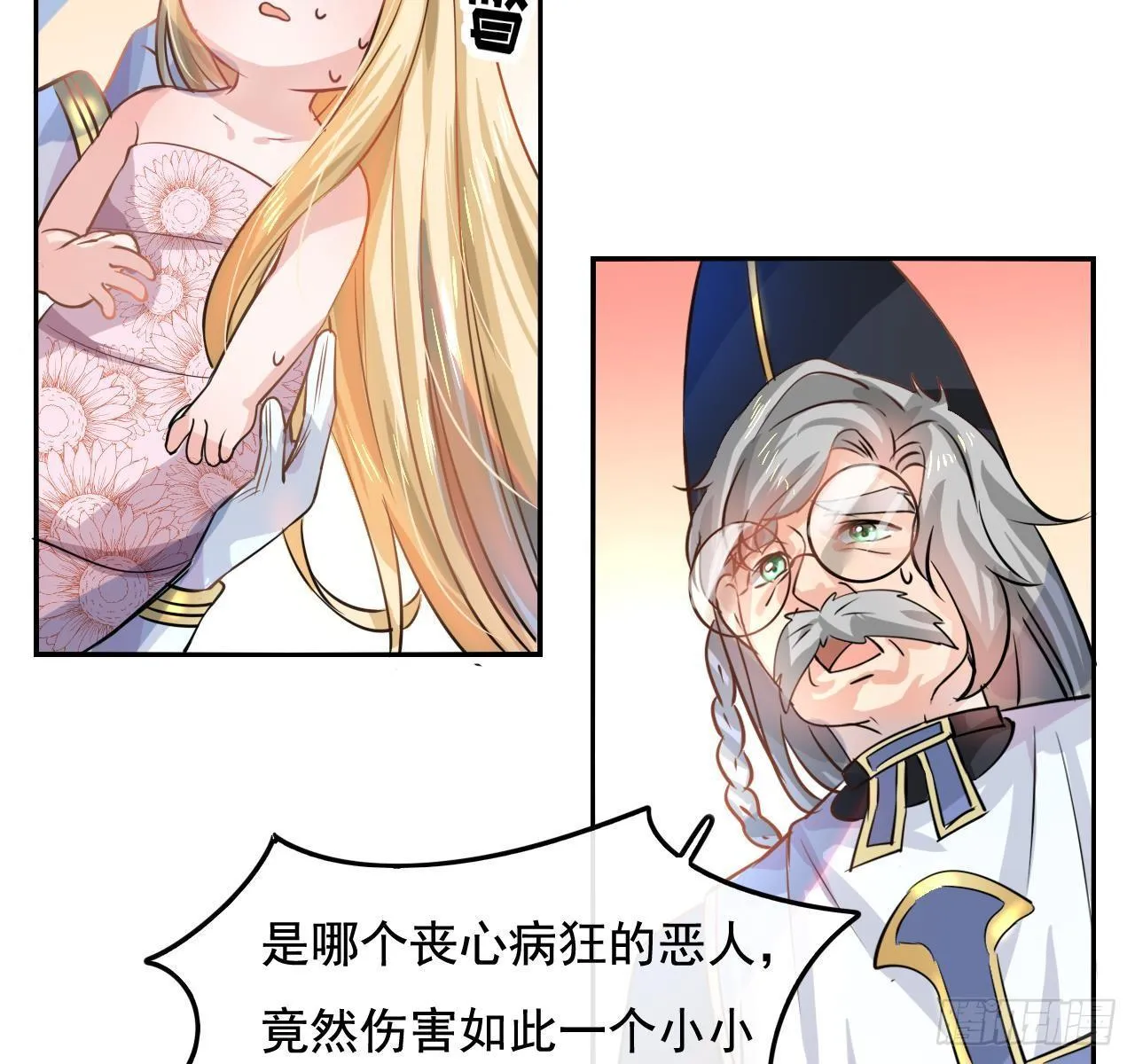 第六话 立即手术 第39页
