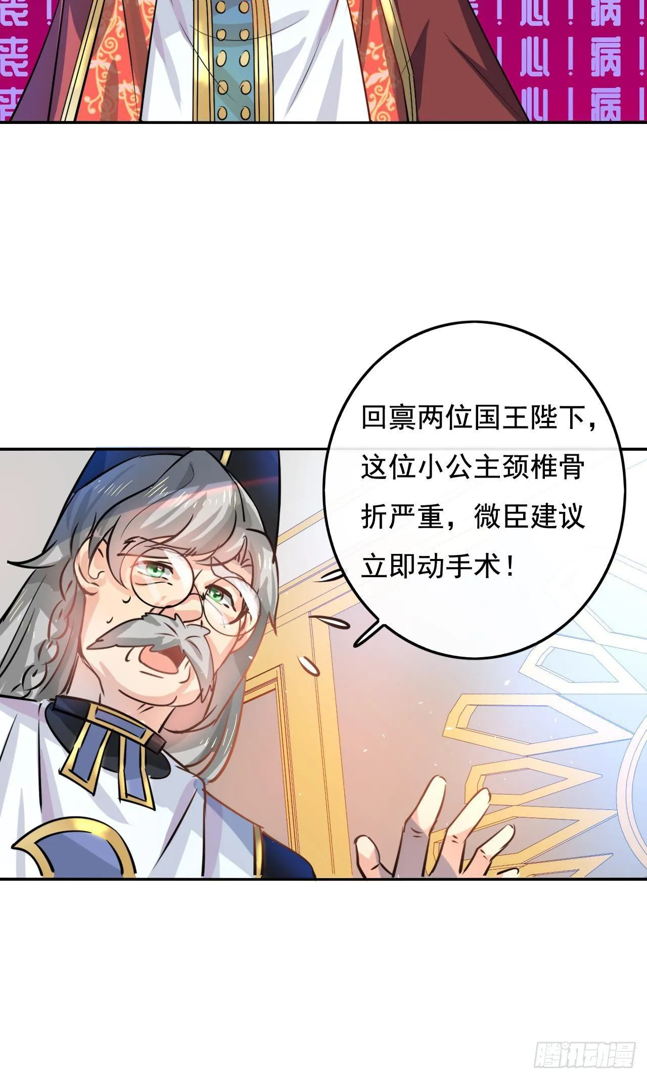 第六话 立即手术 第42页