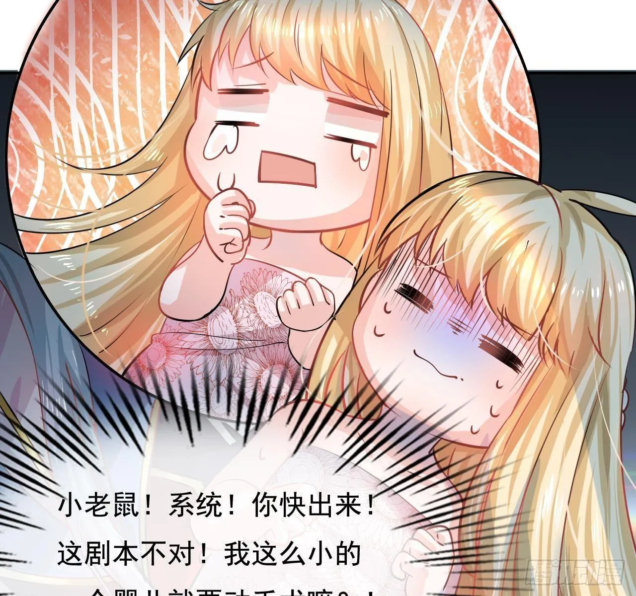 第七话 父王唯一抱过的人 第4页