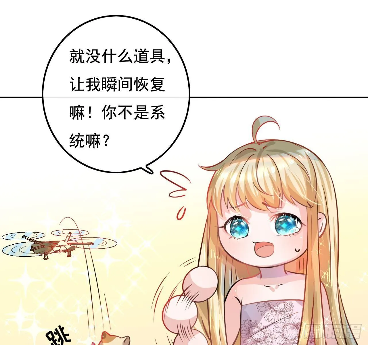 第七话 父王唯一抱过的人 第7页