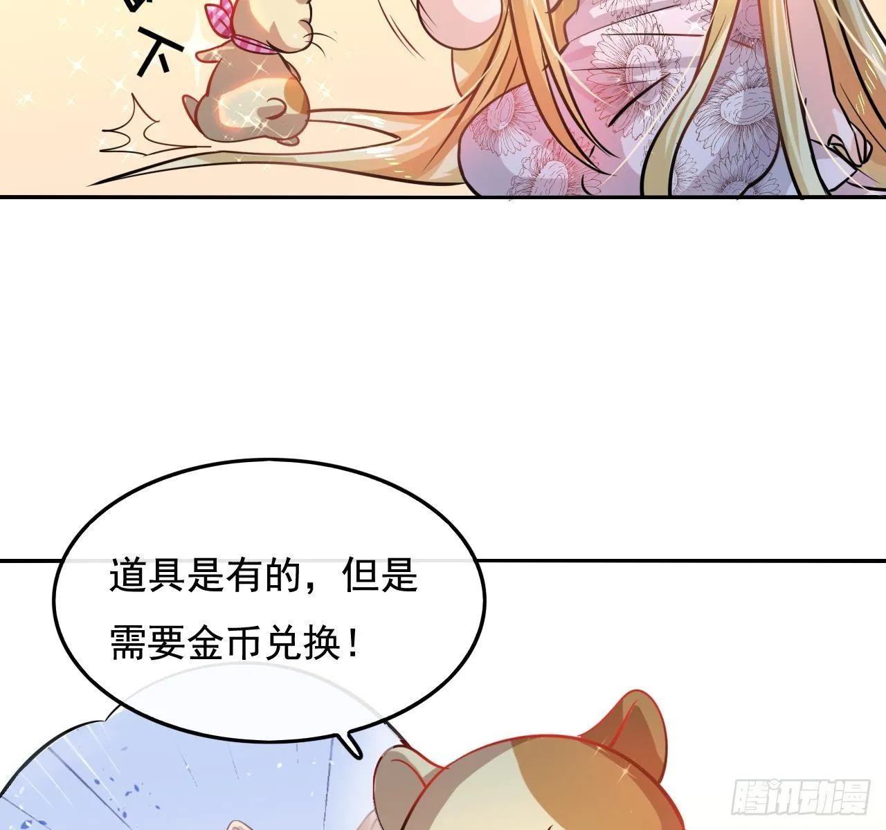 第七话 父王唯一抱过的人 第8页