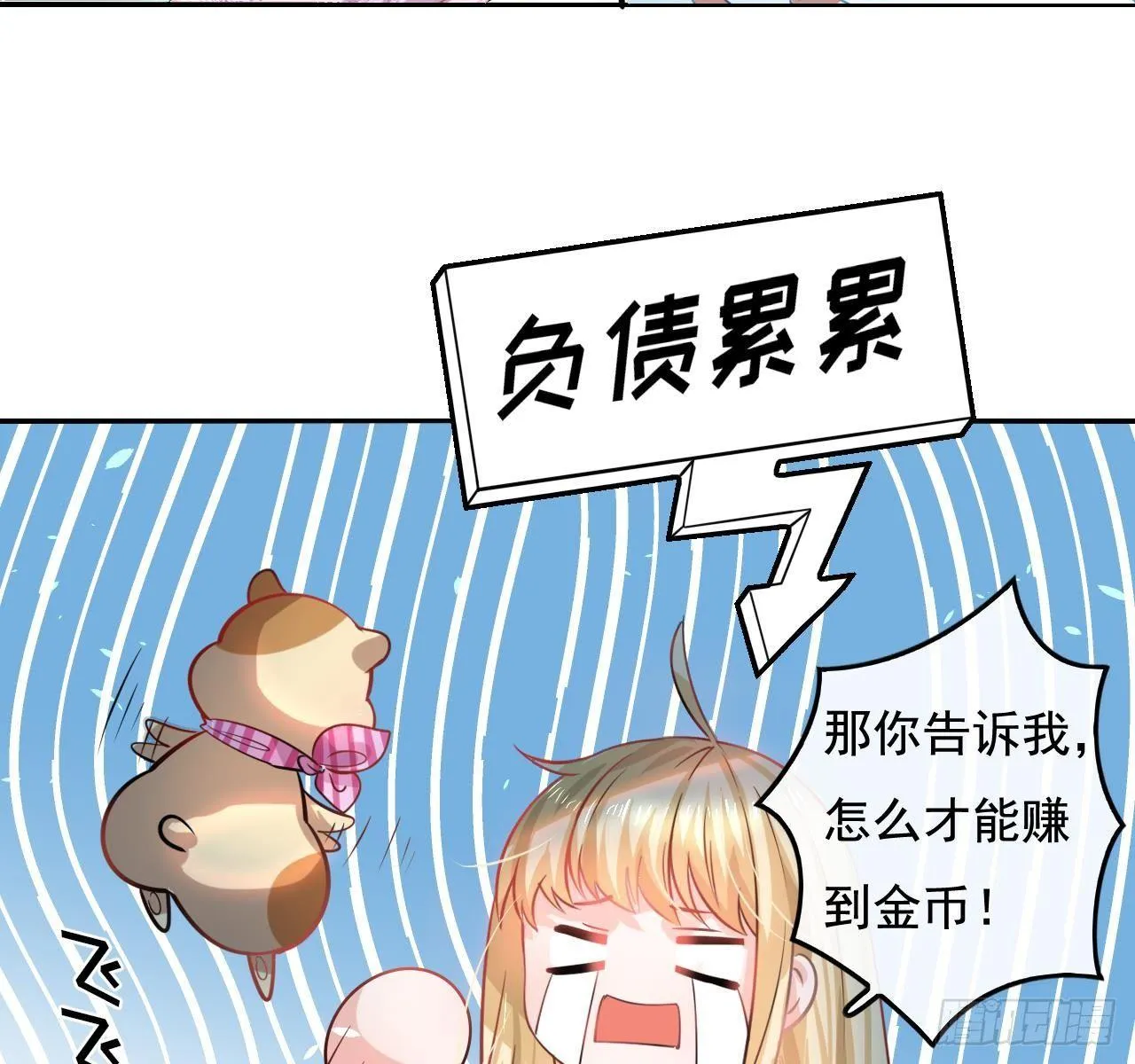 第七话 父王唯一抱过的人 第10页