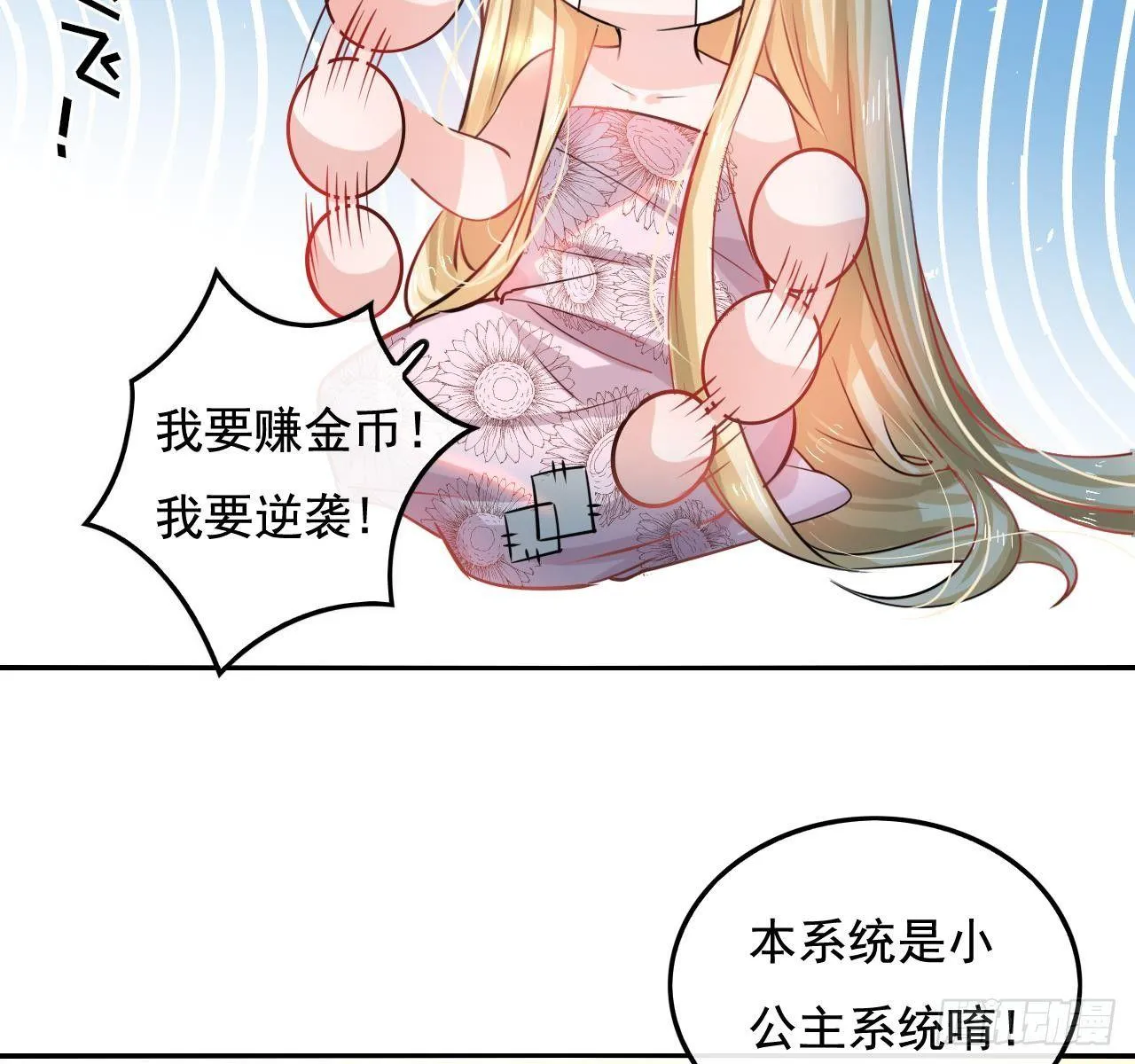 第七话 父王唯一抱过的人 第11页