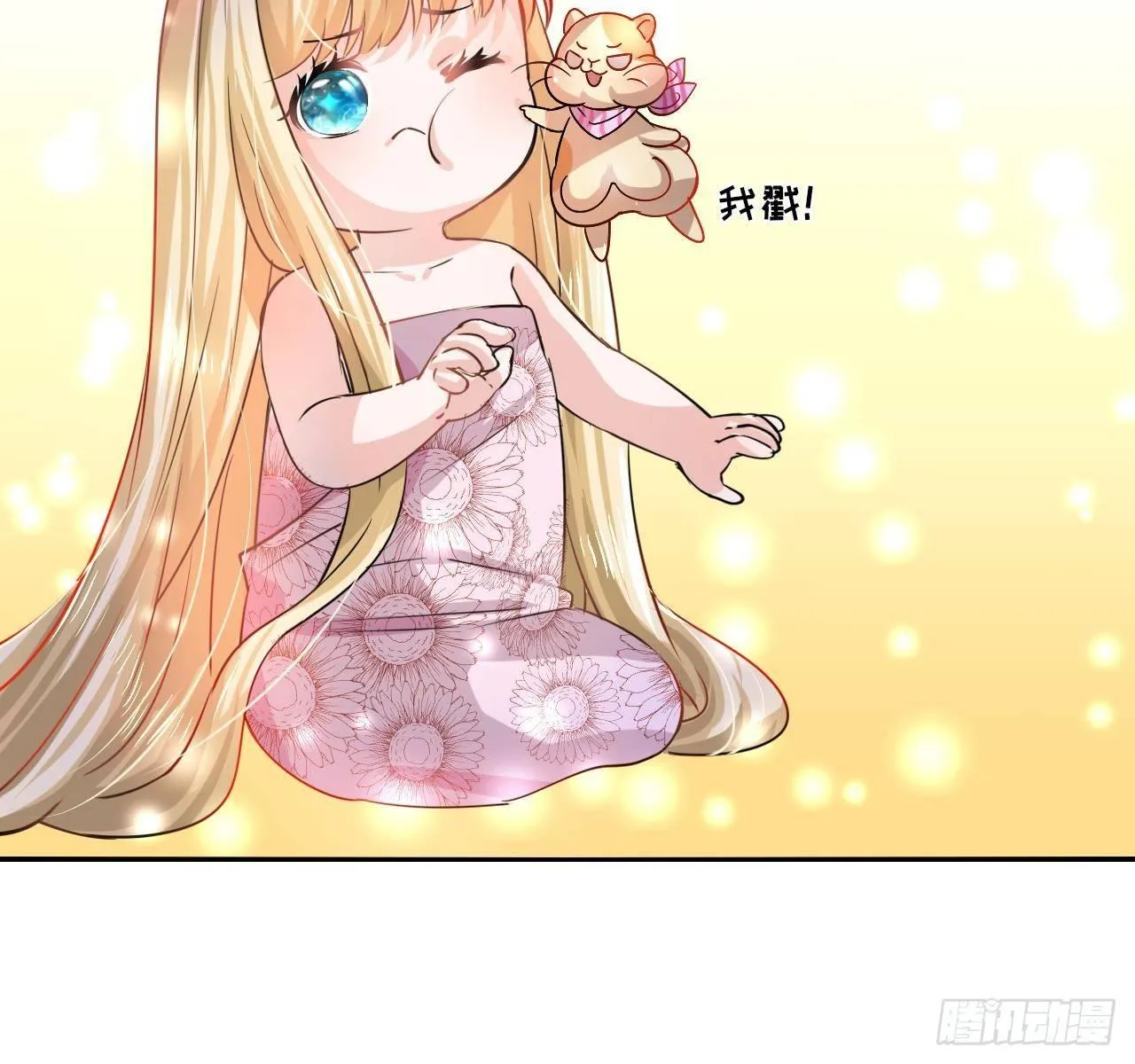 第七话 父王唯一抱过的人 第14页