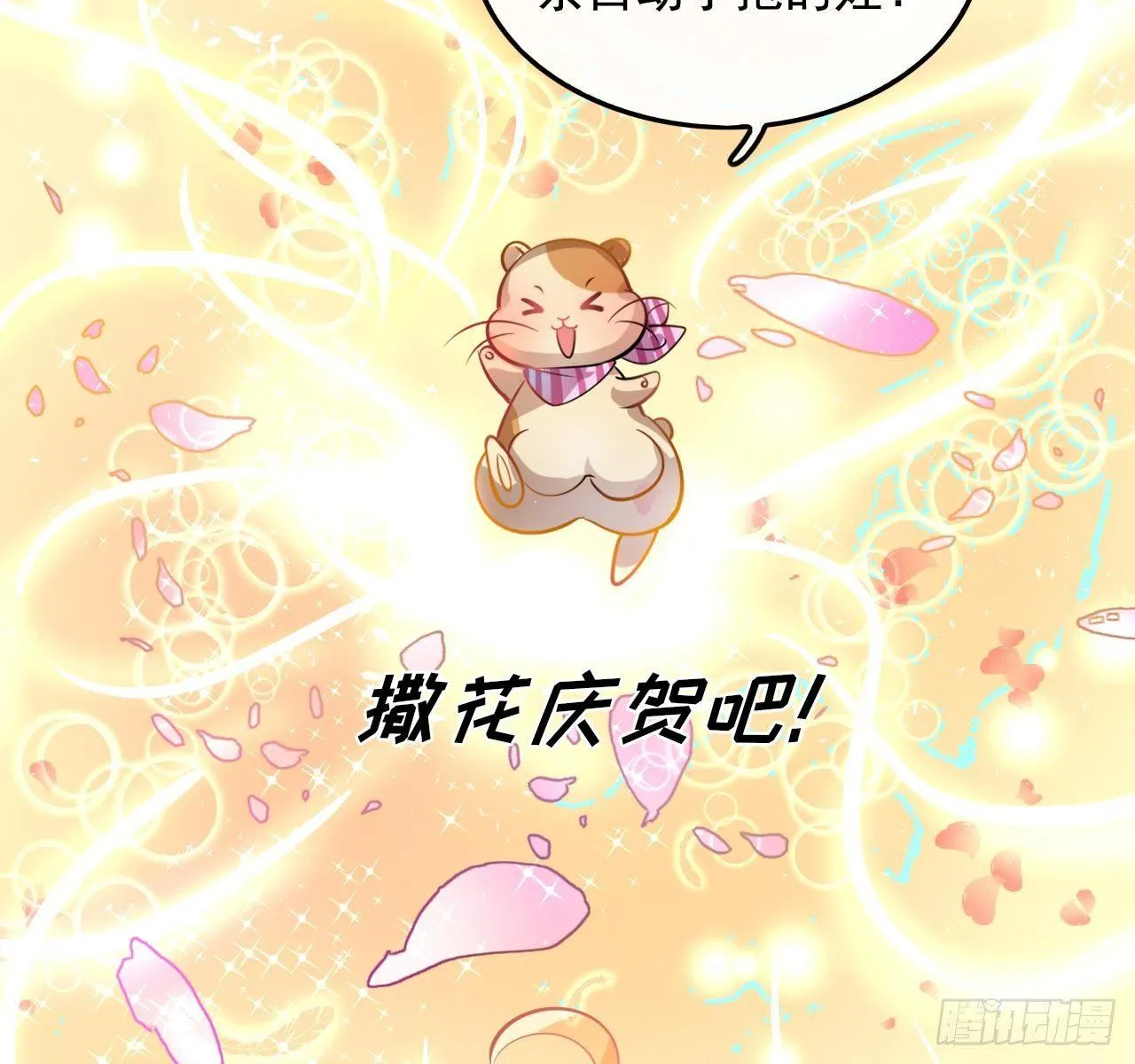 第七话 父王唯一抱过的人 第20页