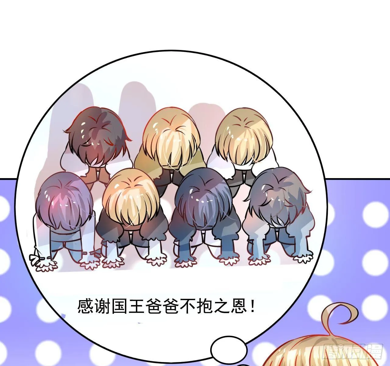 第七话 父王唯一抱过的人 第22页