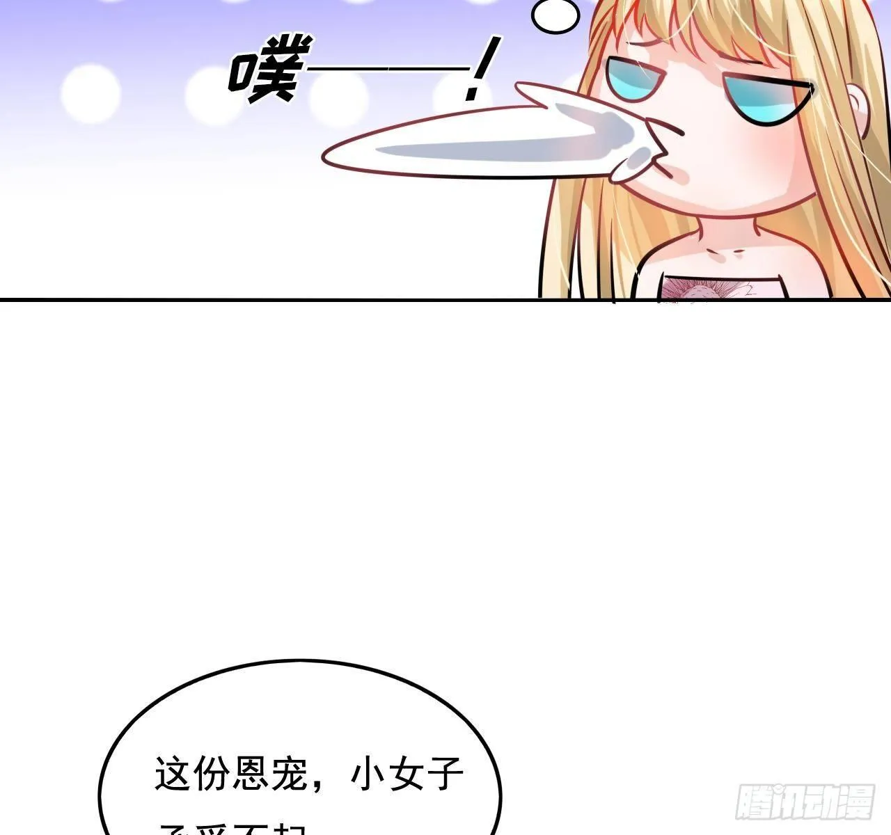 第七话 父王唯一抱过的人 第23页