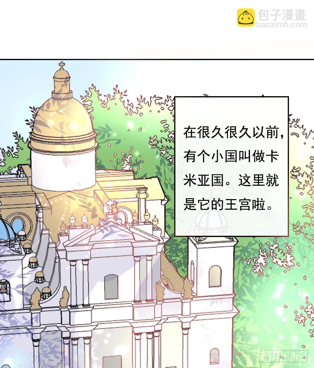 第八话 小公主？去死吧！ 第2页