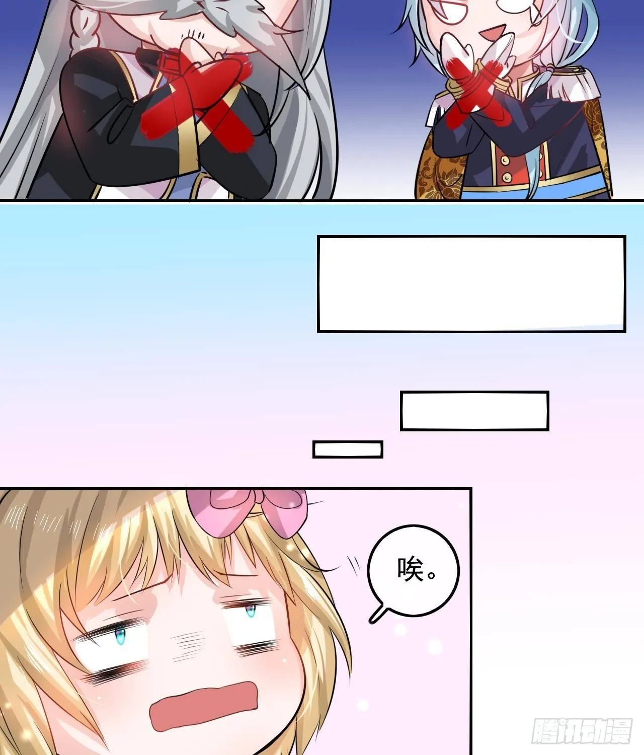 第八话 小公主？去死吧！ 第8页