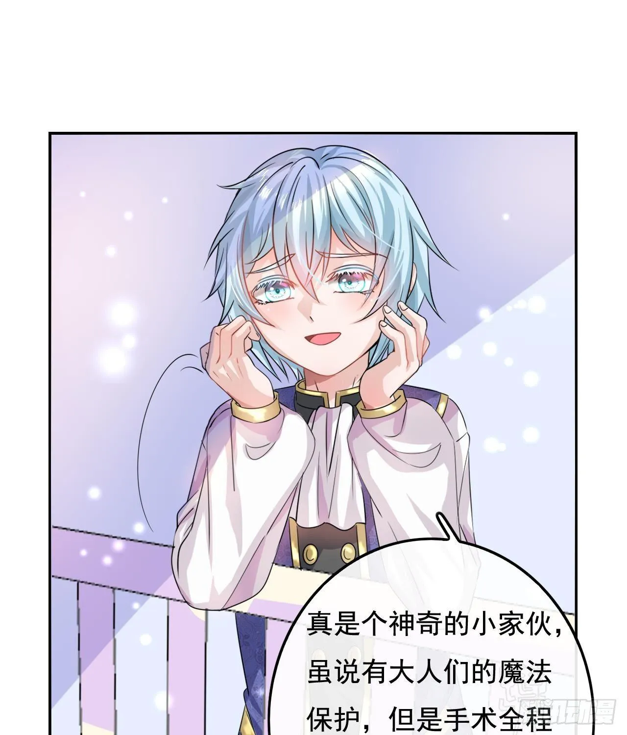 第八话 小公主？去死吧！ 第11页