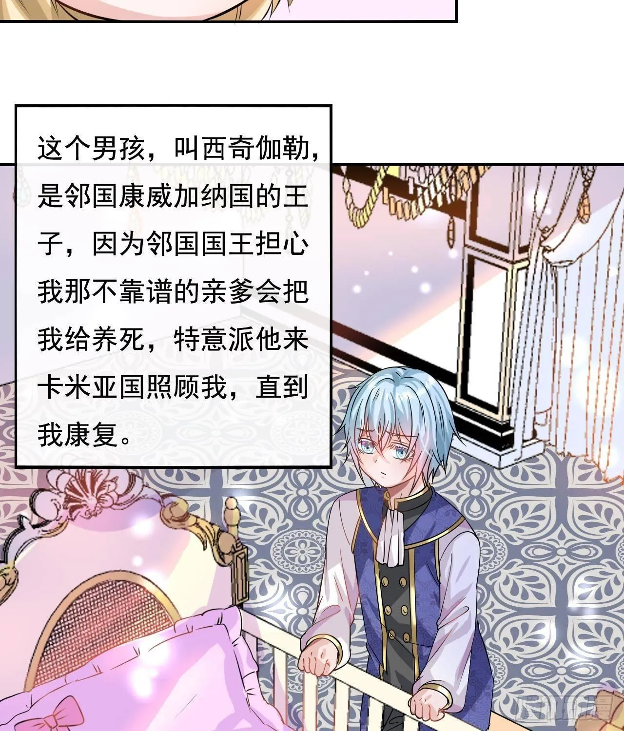 第八话 小公主？去死吧！ 第20页